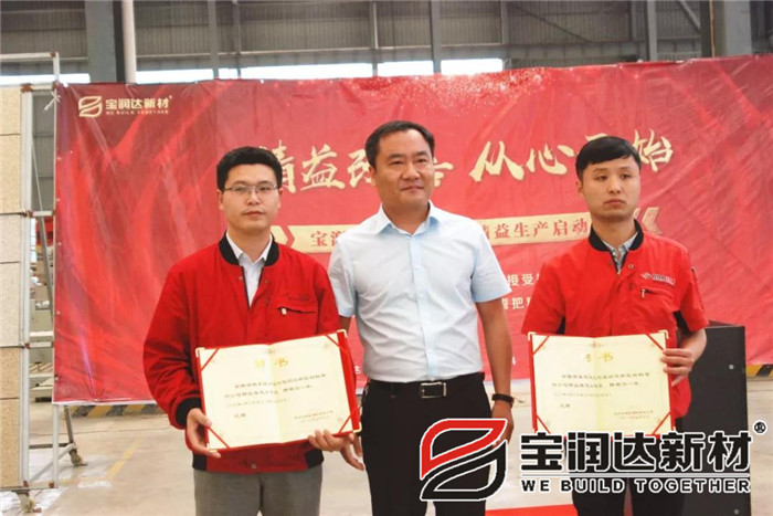 寶潤(rùn)達(dá)新材2018精益生產(chǎn)啟動(dòng)大會(huì)