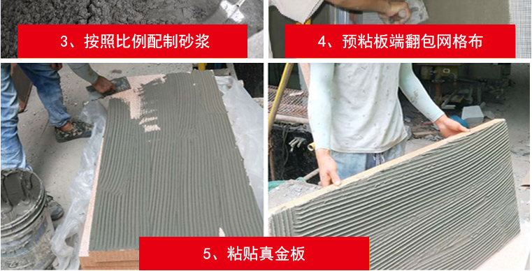 寶潤達(dá)真金板施工實(shí)拍