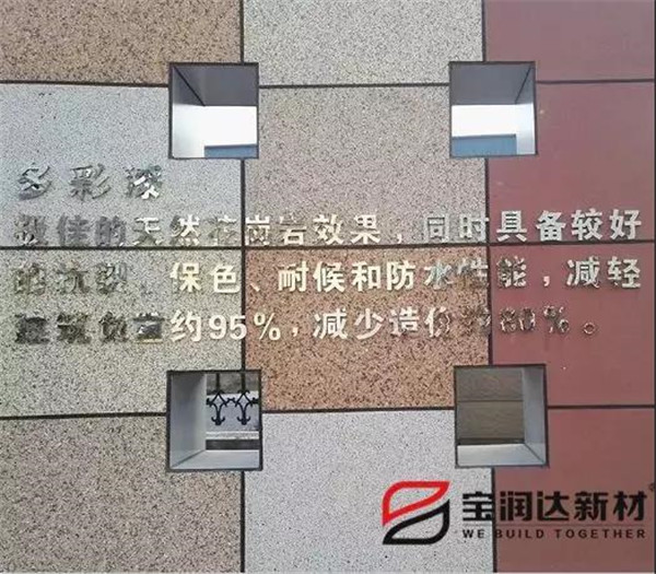 外墻保溫裝飾一體板 外墻保溫裝飾一體板