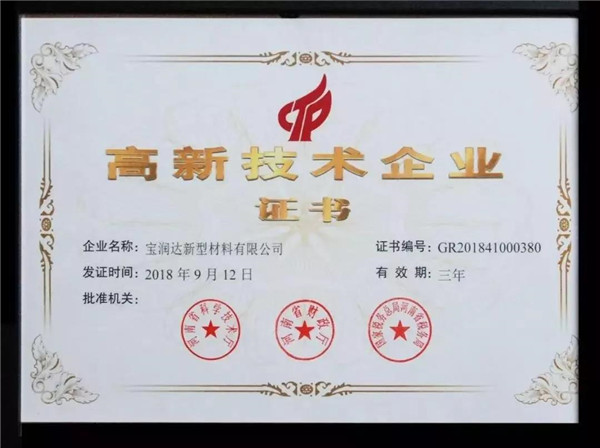 寶潤達(dá) 寶潤達(dá)