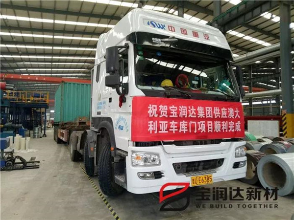 寶潤(rùn)達(dá)