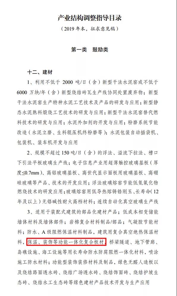 一體板外墻保溫