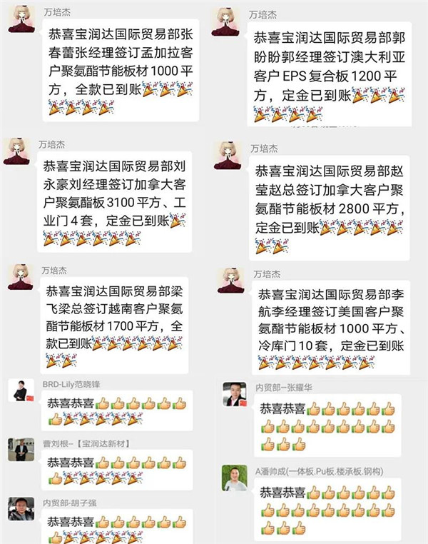 寶潤(rùn)達(dá) 寶潤(rùn)達(dá)