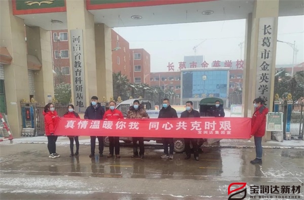 寶潤(rùn)達(dá) 寶潤(rùn)達(dá)