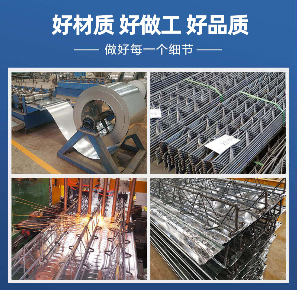 寶潤達(dá)鋼筋桁架樓承板做工好
