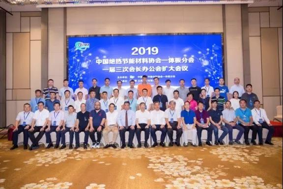 【要聞】寶潤(rùn)達(dá)參加中國(guó)一體板分會(huì)一屆三次會(huì)長(zhǎng)辦公會(huì)擴(kuò)大會(huì)議