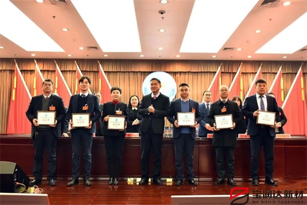 寶潤達(dá)董事長黃強(qiáng)再次當(dāng)選我市工商聯(lián)副主席